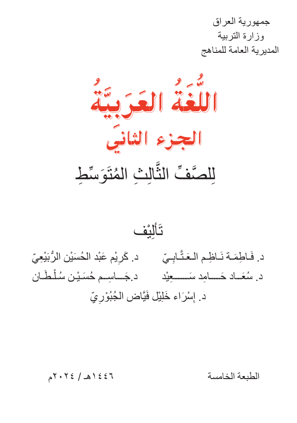صورة الكتاب